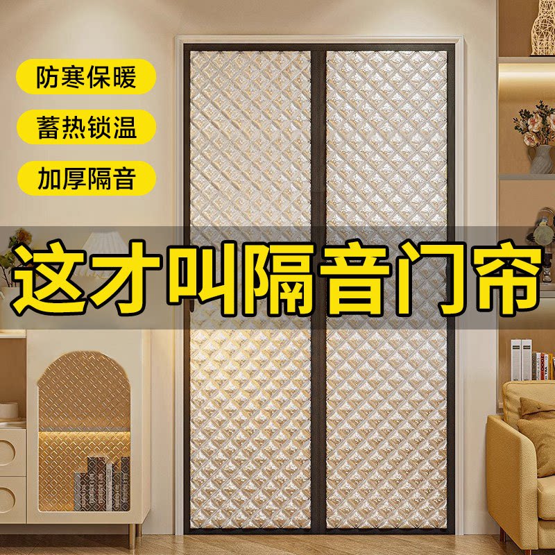 【强隔音】保暖降噪家用加厚门帘图片