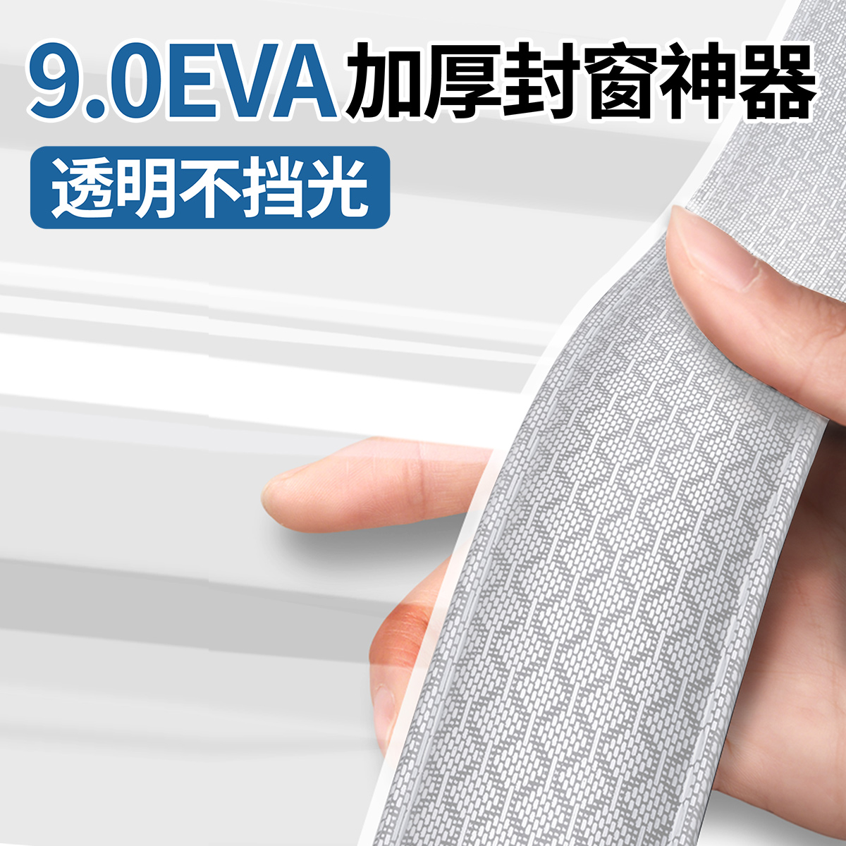 【特厚双层】窗户防风防寒神器