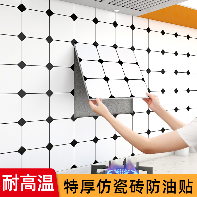 厨房墙面仿瓷砖防火耐高温防油贴