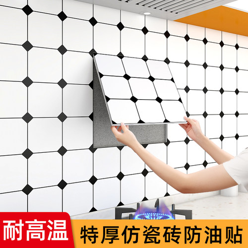 厨房墙面仿瓷砖防火耐高温防油贴