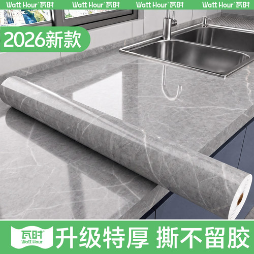 【2026新升级】特厚防油防烫贴纸