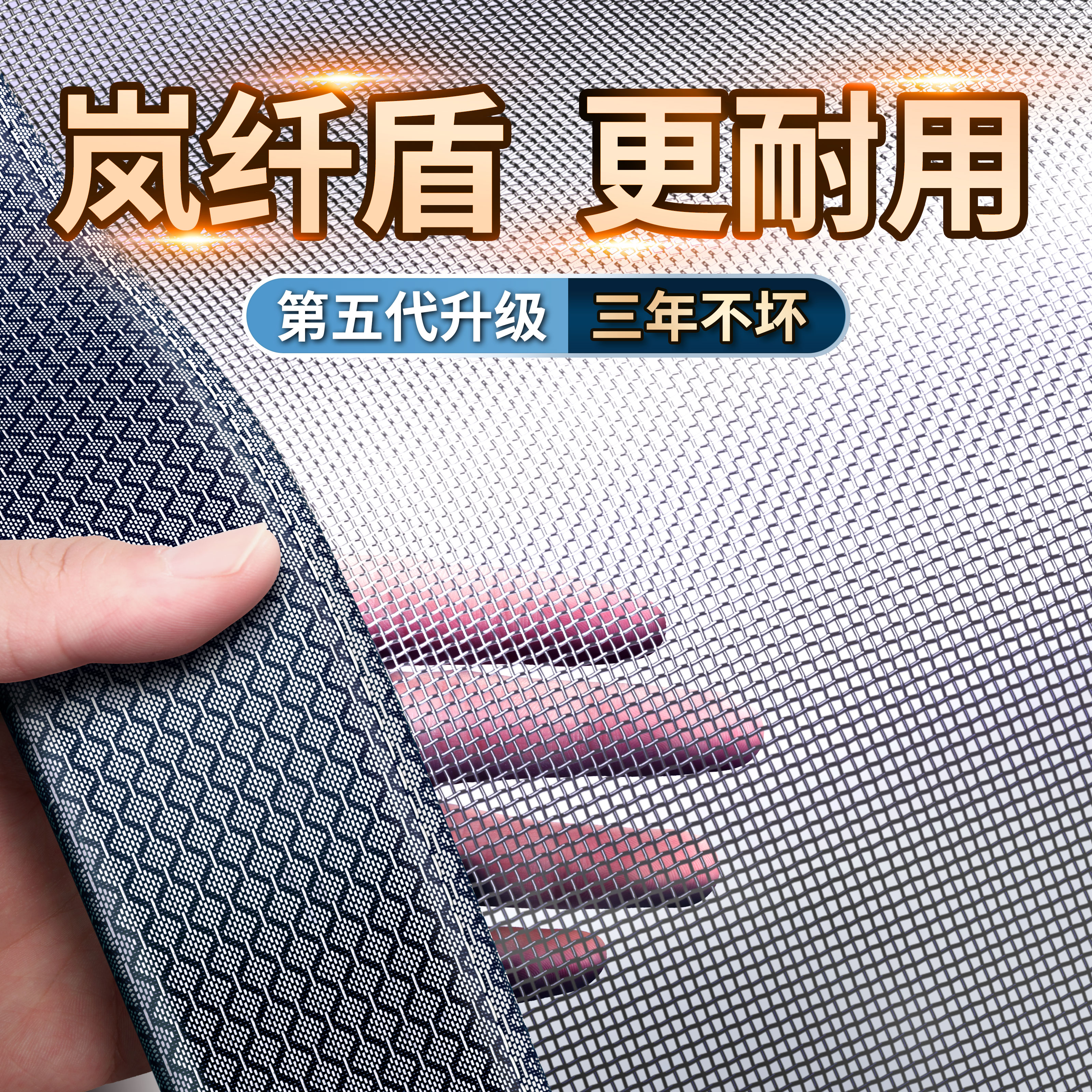 【岚纤盾】2025新款高档防蚊虫门帘磁吸自粘家用全磁条磁性纱窗网