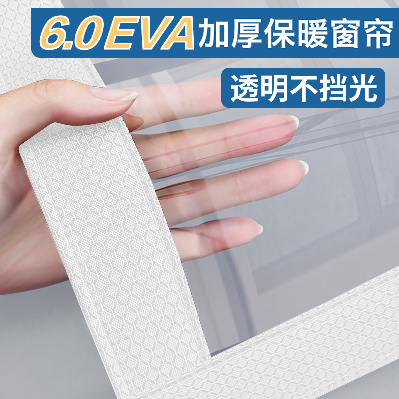 当日发货！防风保暖神器保温窗帘