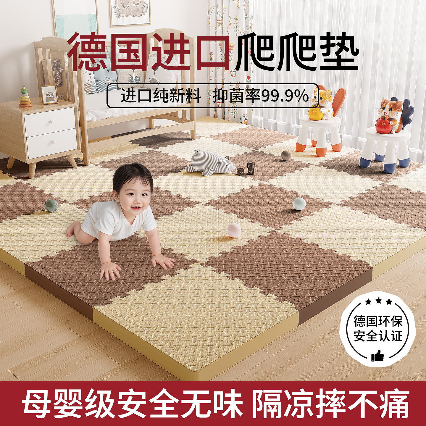 【央妈推荐】爬爬垫2025新款无味