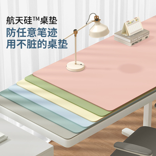 航天硅书桌垫儿童护眼学生写字台垫子学习防水防油免洗桌布办公垫
