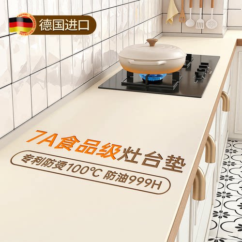 【食品级安全】防水防油台面垫