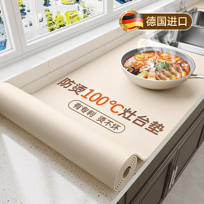 【厨房灶台专用】防烫防油保护垫