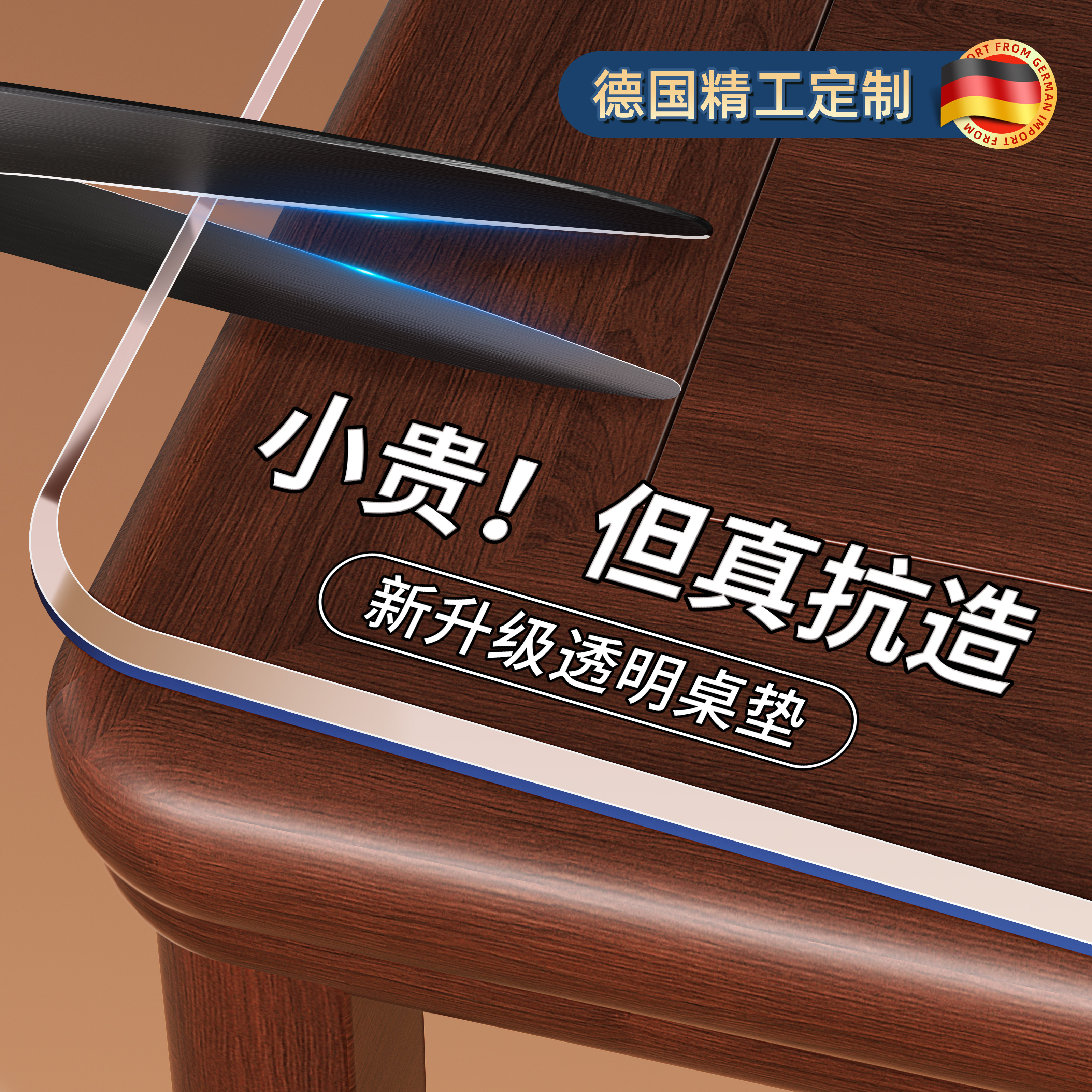 【德国品质】升级款餐桌垫