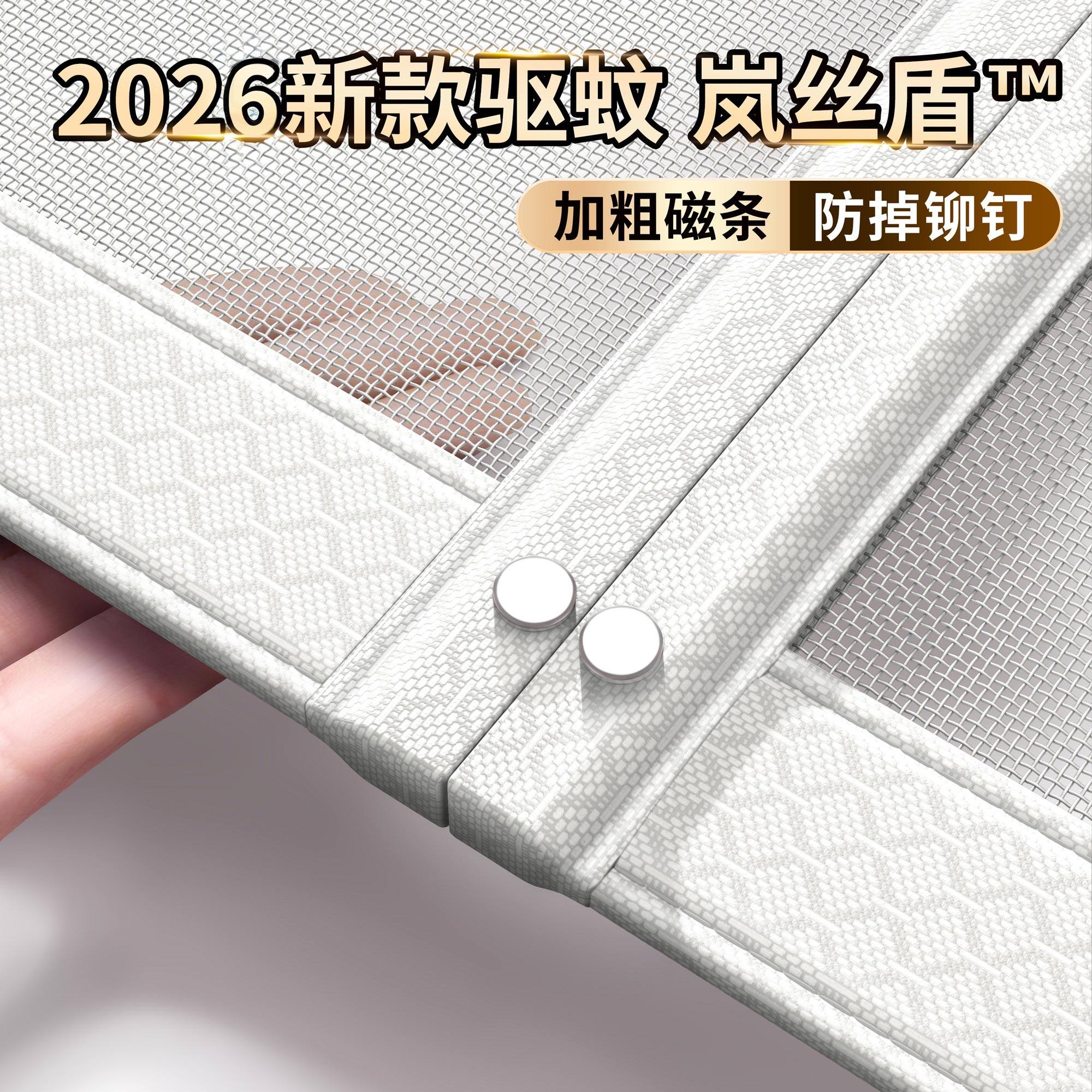 防蚊门帘2026新款纱门家用磁吸全磁铁条金刚网纱窗通风魔术贴免安