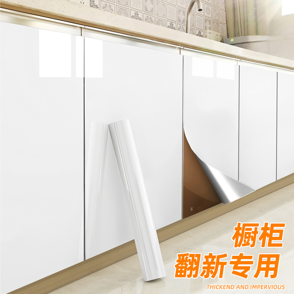 橱柜门pvc防水防油贴纸翻新遮丑