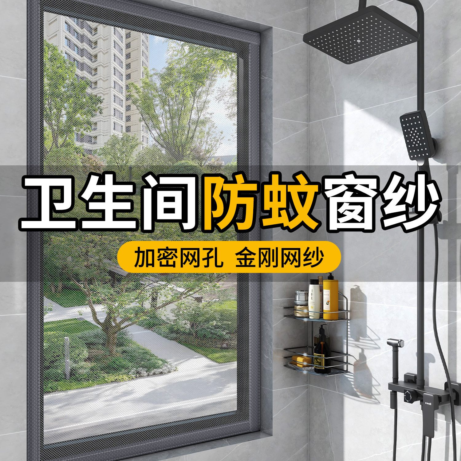 卫生间金刚网防蚊虫隐形纱窗户家用纱窗网魔术贴自粘式窗纱网自装,居家日用,纱窗/纱门,淘宝优惠券,粉丝福利购,淘宝优惠卷