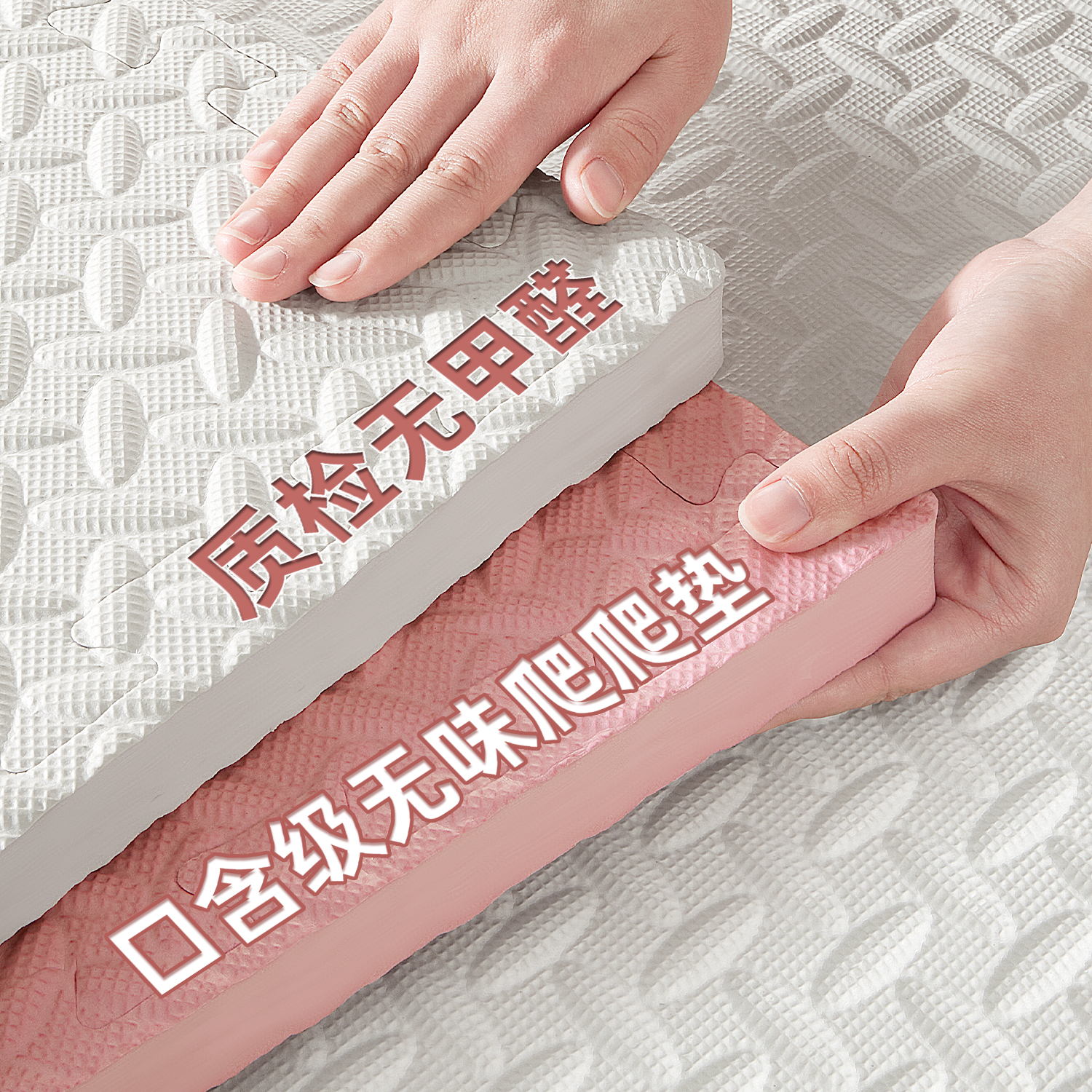 【德国品质】口含级无味爬爬垫