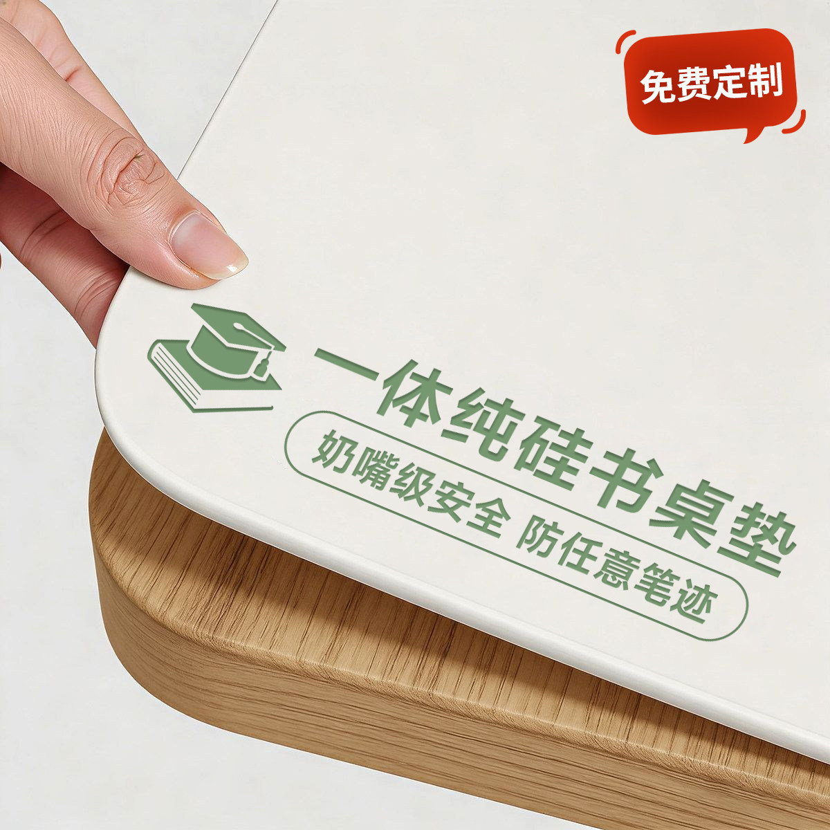 【一体纯硅】真环保真无味真安全图片