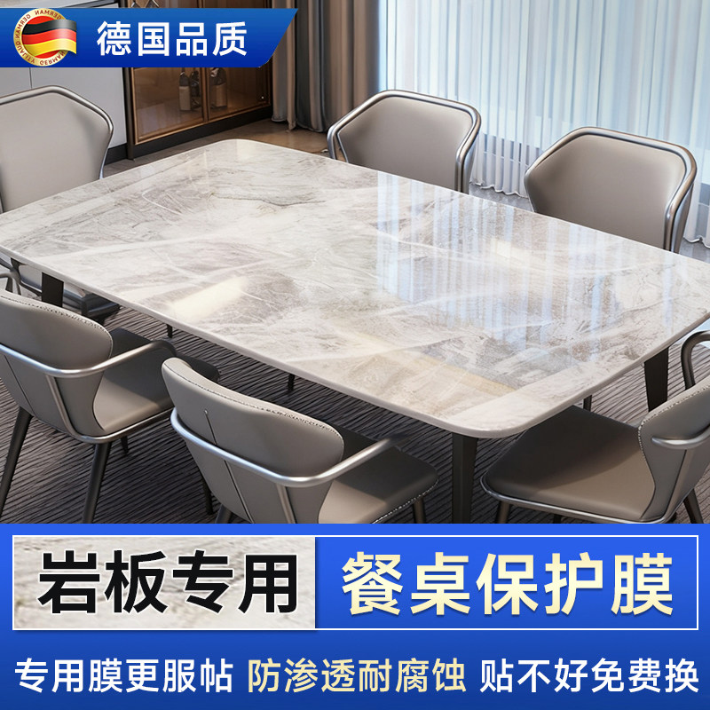 岩板餐桌保护膜家具透明贴膜耐高温防烫大理石茶几石英石实木桌面