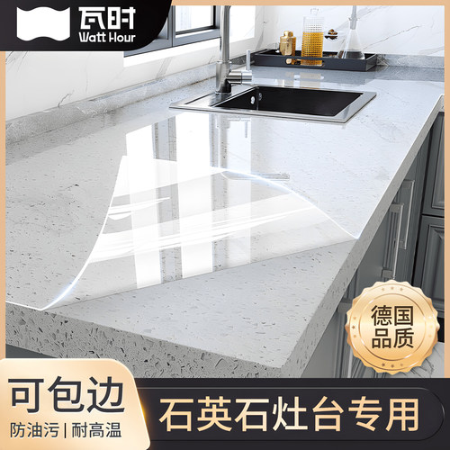 石英石灶台专用高端台面保护膜