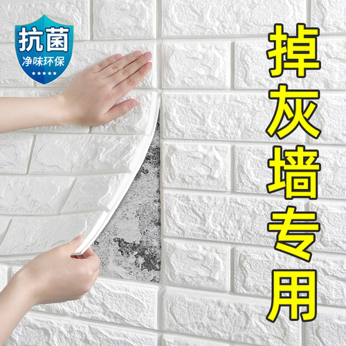 【掉落包赔！】抗菌无味立体墙贴