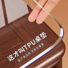 *TPU透明桌布防水防油免洗软玻璃圆桌垫书桌办公茶几垫防烫耐高温