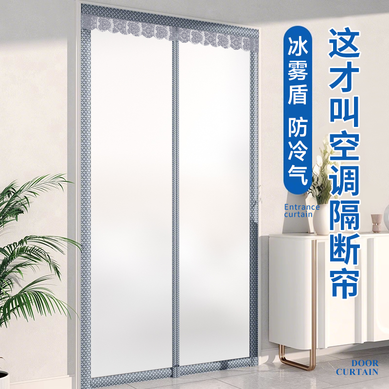 【防走冷气】空调隔断帘