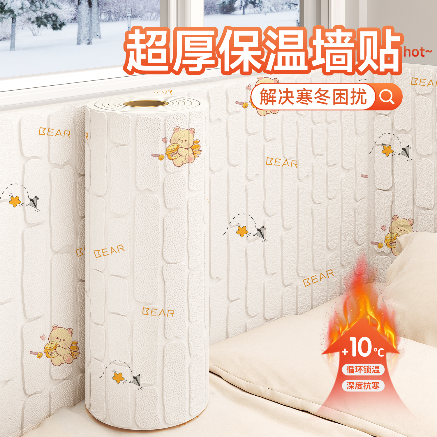 墙纸自粘3d立体墙贴防撞软包儿童房防水防潮墙面装饰贴纸卧室壁纸