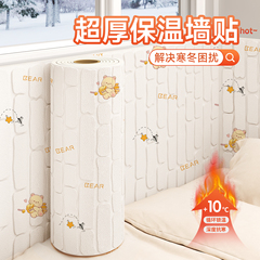 墙纸自粘3d立体墙贴防撞软包儿童房防水防潮墙面装饰贴纸卧室壁纸