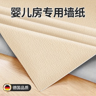 【母婴级】墙纸掉灰墙专用自粘防水防潮墙面遮丑背景墙高级感壁纸