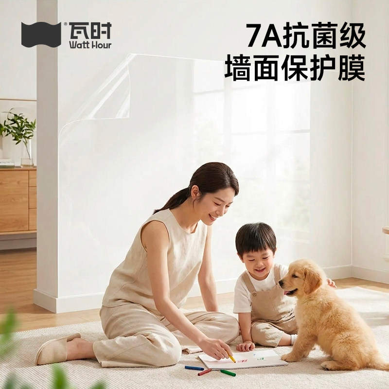 墙面保护膜静电墙贴乳胶漆白墙透明防脏防水不伤墙可移除护墙贴纸