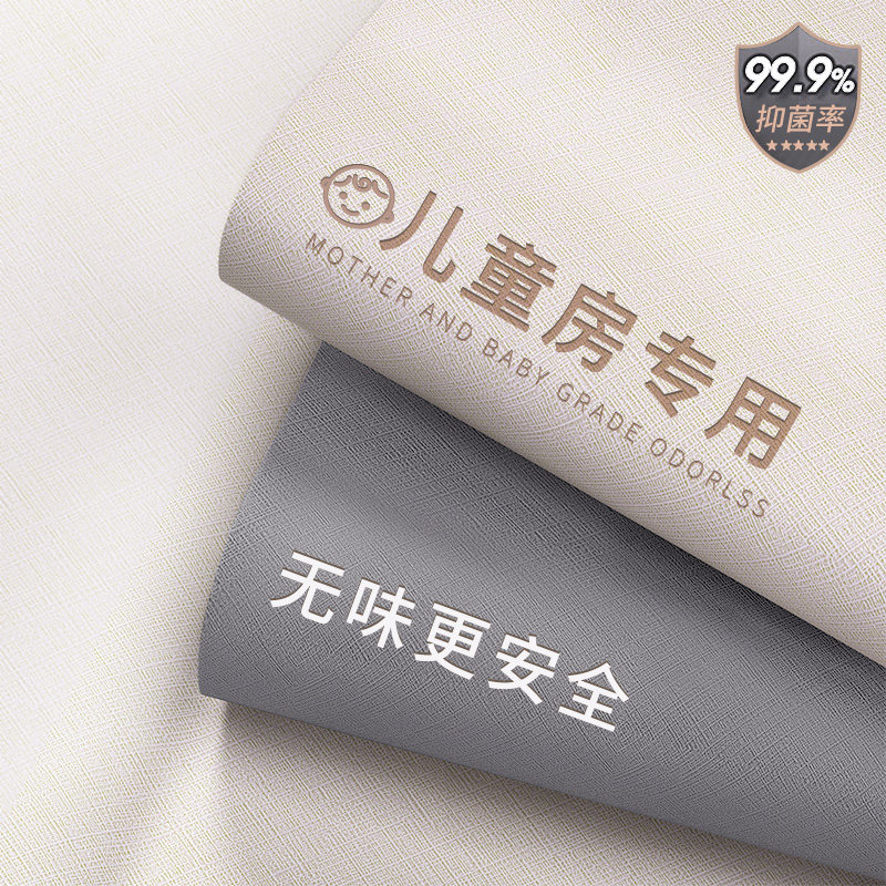 墙纸自粘防水防潮儿童房墙面装饰墙壁贴纸壁纸卧室2024新款背景墙,家居饰品,软装墙贴,淘宝优惠券,粉丝福利购,淘宝优惠卷