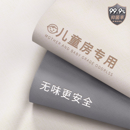 儿童房无味墙纸更注重健康环保