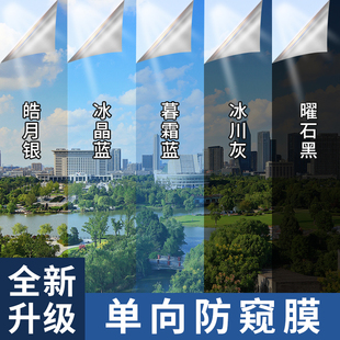 玻璃窗防窥膜窗户贴纸透光不透明外面看不到里面防走光单向隐私膜