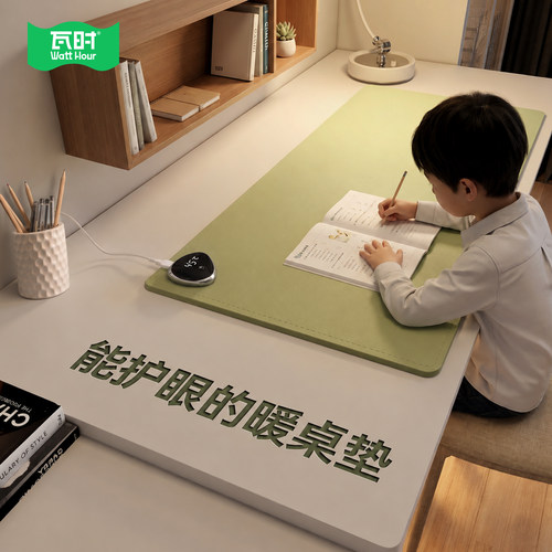 瓦时学生护眼专用加热鼠标垫暖手