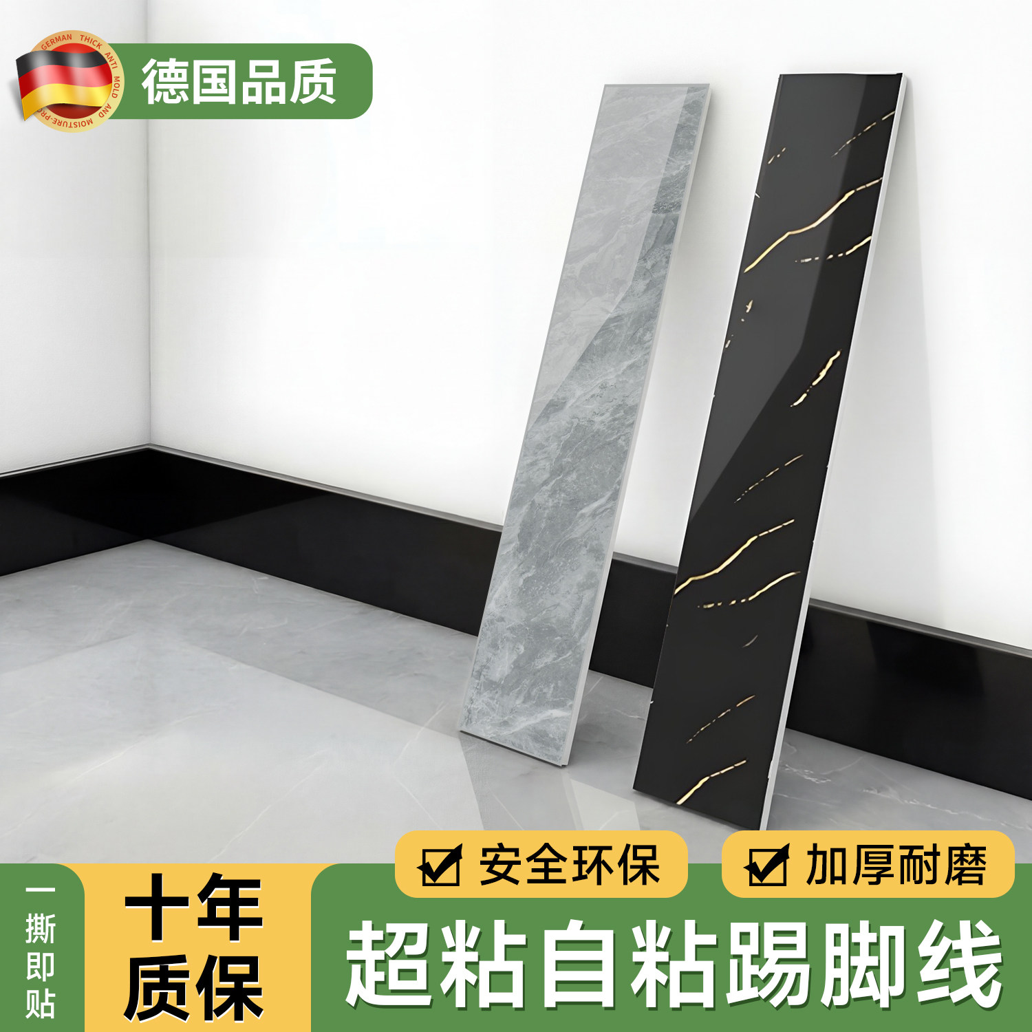 踢脚线自粘pvc*厨房踢脚板防水防潮塑料地脚线贴纸家用瓷砖贴脚线,家装主材,踢脚线,淘宝优惠券,粉丝福利购,淘宝优惠卷