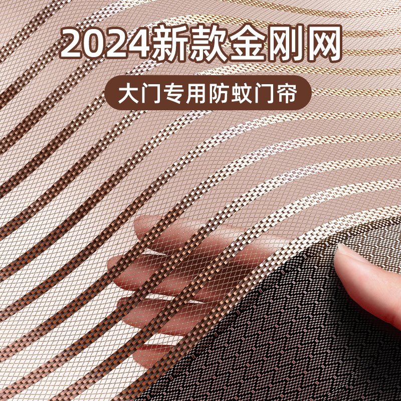 夏季防蚊门帘2024年新款高档农村大门专用魔术贴金刚网磁吸条强力