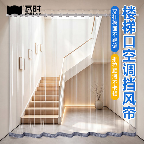 楼梯口首选空调门帘高效防走冷气