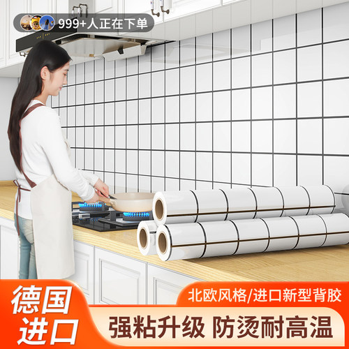 瓦时墙面防油贴纸防火耐高温