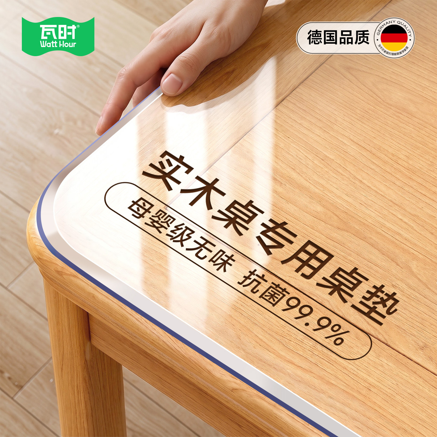 【实木桌专用】餐桌垫母婴级抗菌图片