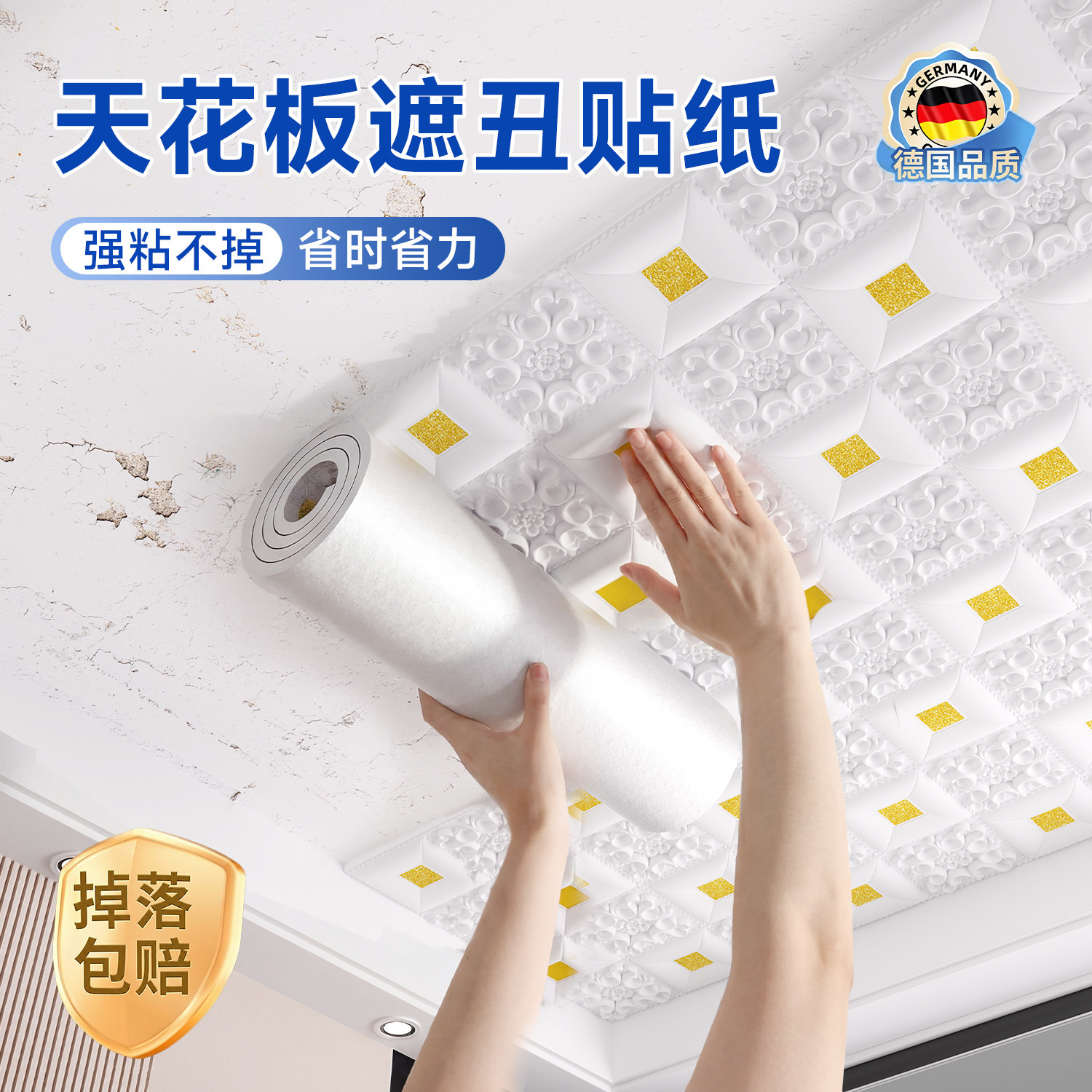 天花板贴纸自粘吊顶装饰遮丑房屋顶脱落修补防水防潮3d立体墙壁纸