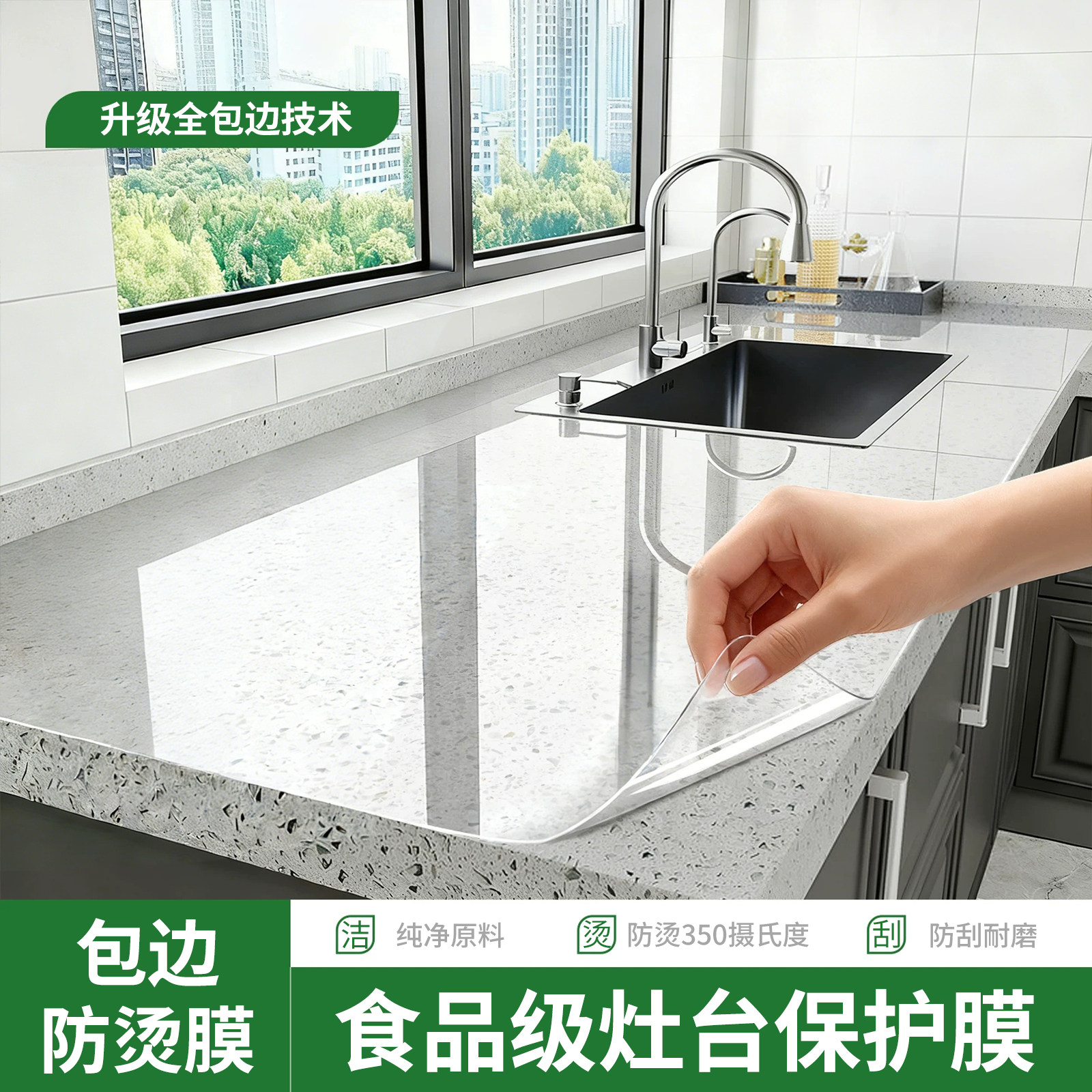 厨房台面保护膜石英石大理石灶台透明贴膜耐高温桌面防水防油贴纸,家居饰品,软装墙贴,淘宝优惠券,粉丝福利购,淘宝优惠卷