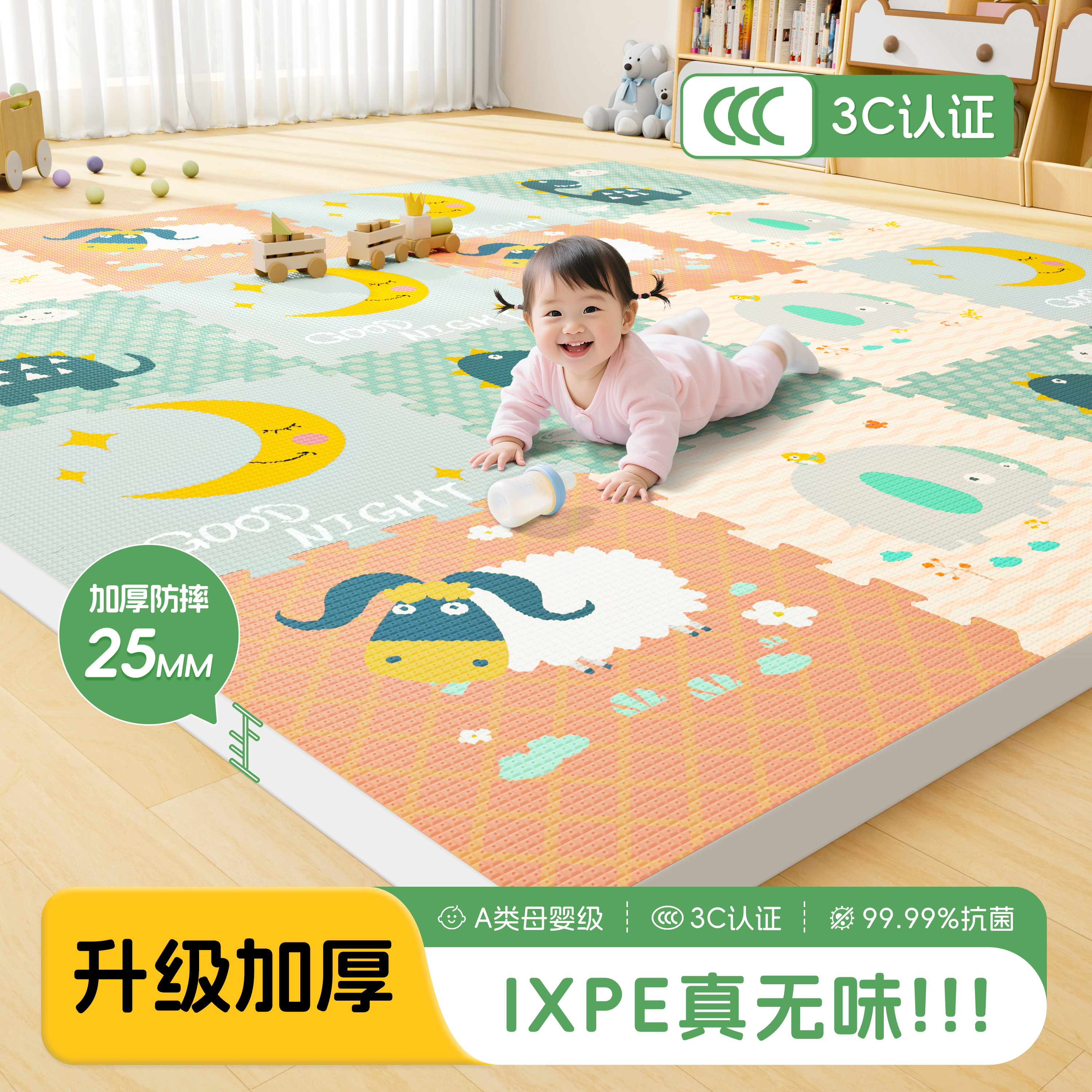 xpe母婴级进口无味爬爬垫