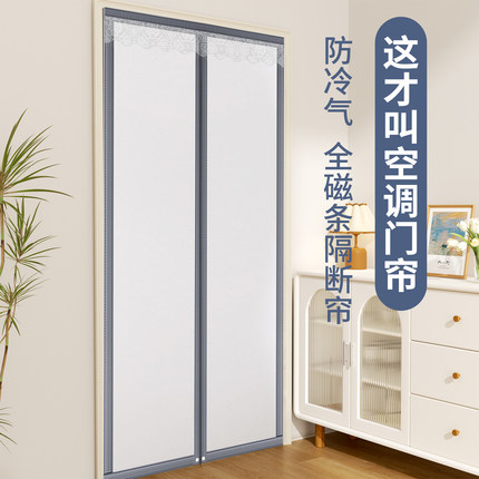 2025新款高档空调隔断帘防走冷气透明门帘卧室房间家用厨房防油烟