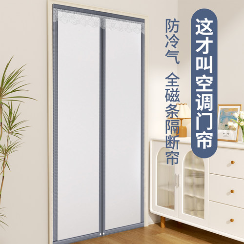 【2025新款】空调门帘隔断遮挡帘