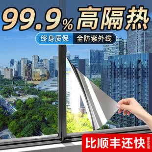 防晒隔热膜家用玻璃窗户贴纸遮光遮阳太阳房单向透视防窥隐私贴膜