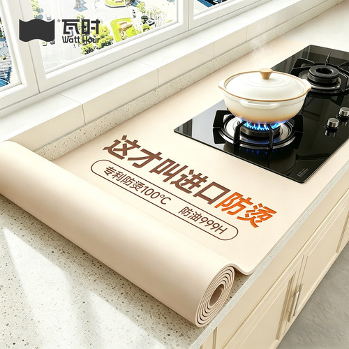 【德国品质】高级感厨房台面垫