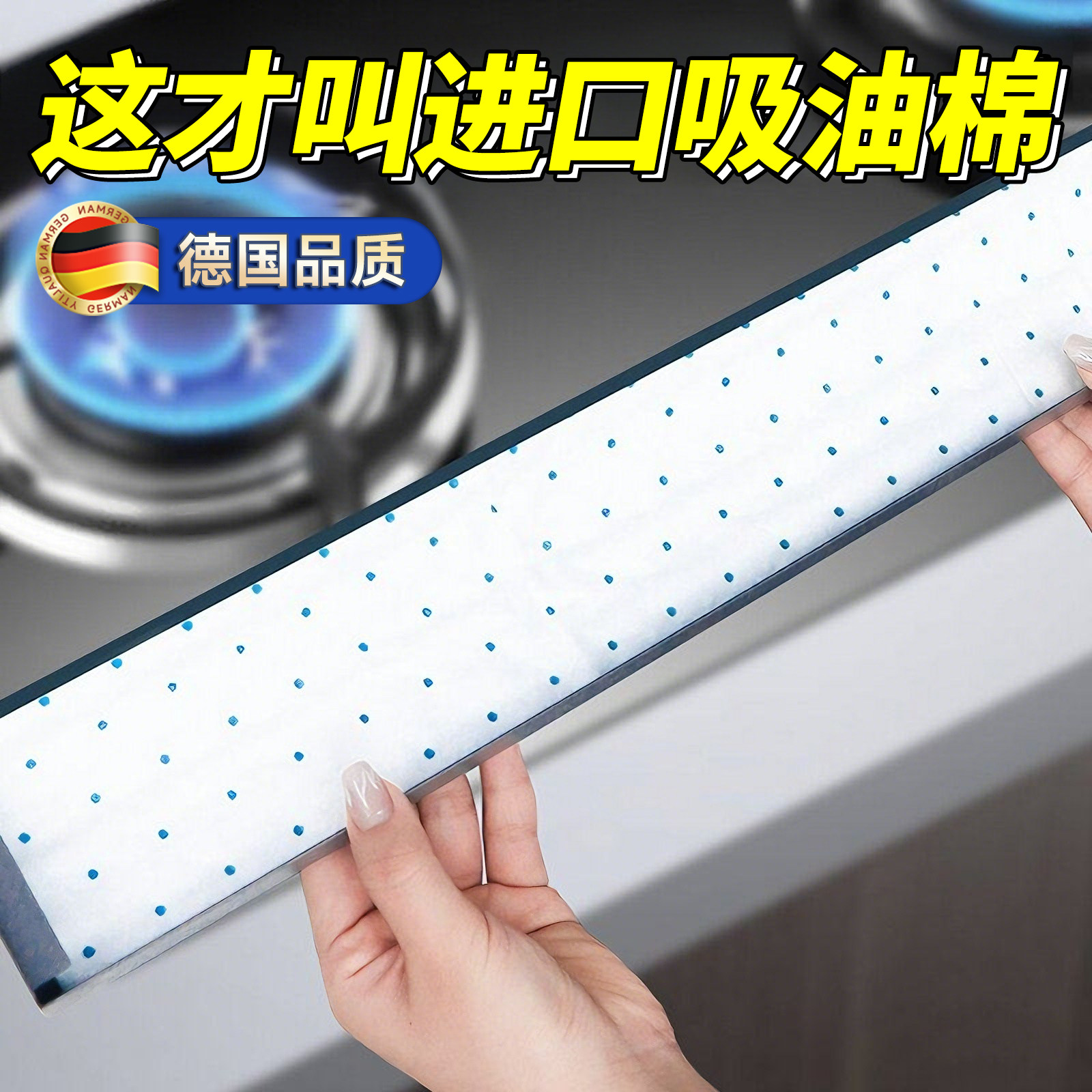 油烟机吸油棉条专用加厚厨房防油通用吸油纸顶部隔油垫过滤网油槽