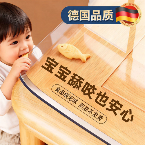 【进口品质】餐桌垫母婴级抗菌
