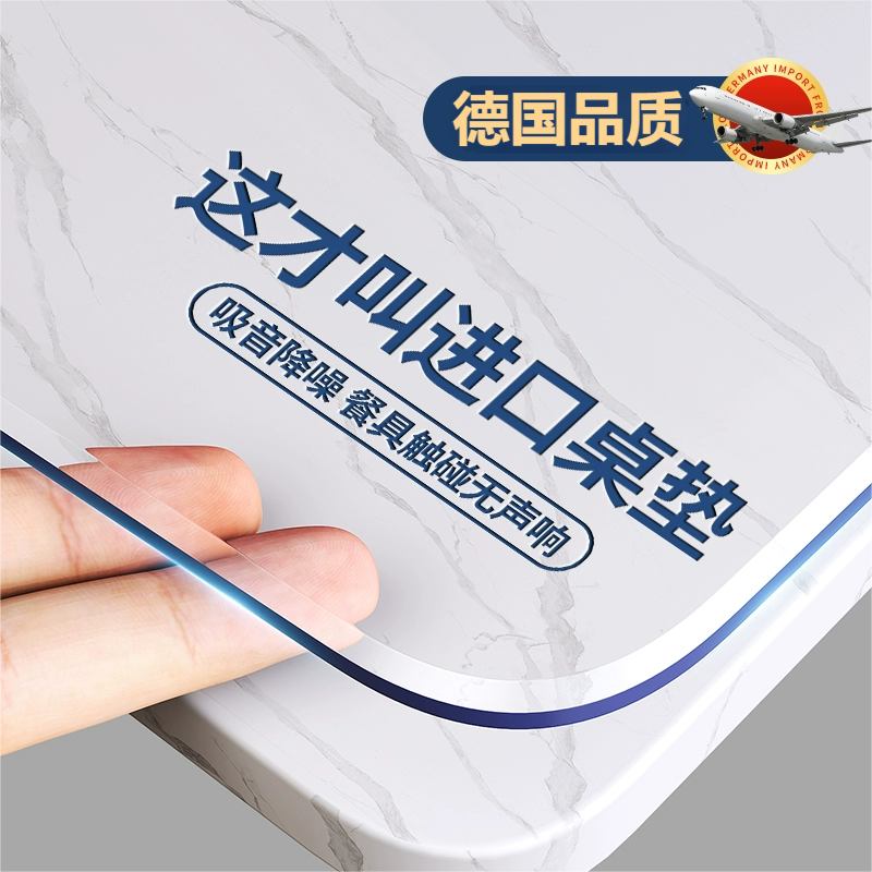 【2025新款】岩板专用餐桌垫