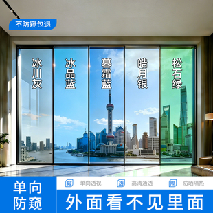 单向透视玻璃窗防窥膜窗户贴纸透光不透明防走光外面看不到里面