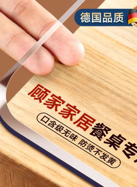 顾家专用PVC软玻璃透明餐桌垫高级防水防油耐高温洗茶几桌面保护0