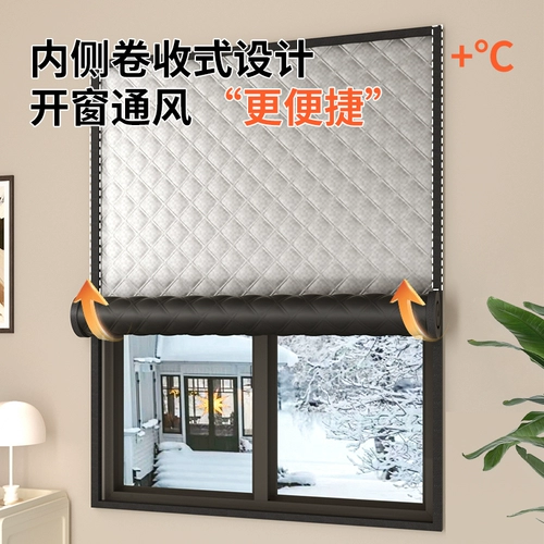 Зимняя ветрозащитная удерживающая тепло ткань, защищающий от холода термос с уплотнителем