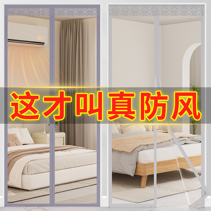 【秋冬新款】保暖防风空调门帘