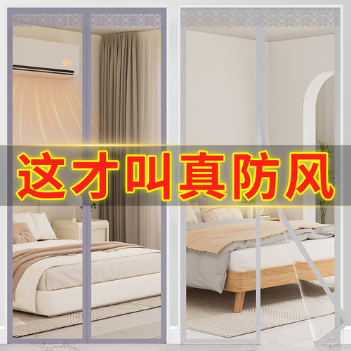 【秋冬新款】保暖防风空调门帘